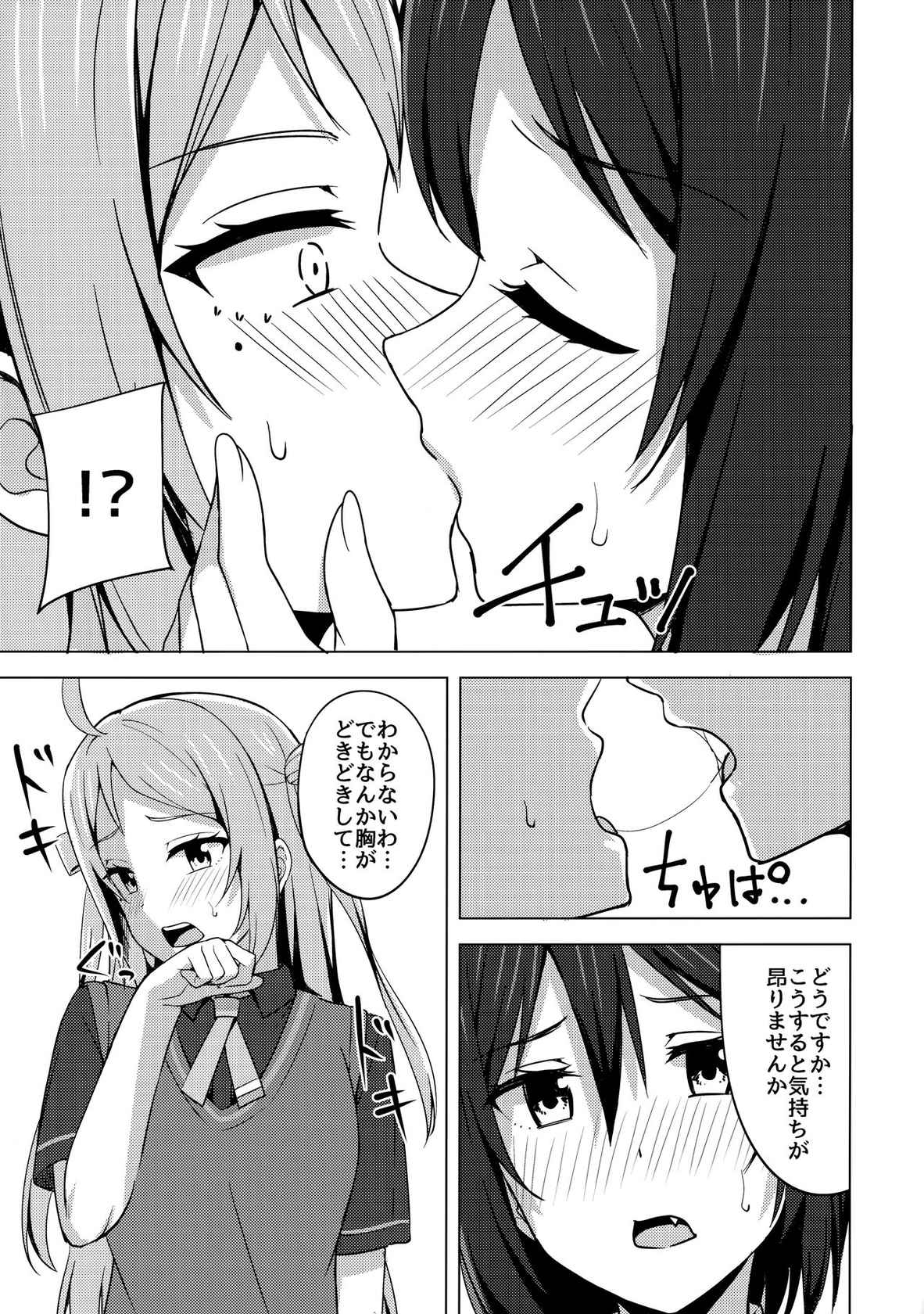 (Bokura no Love Live! 33) [Enokoro Kurage (NOSA)] Muchuu ni Saseru Watashi no Takaramono (Love Live! Nijigasaki High School Idol Club)