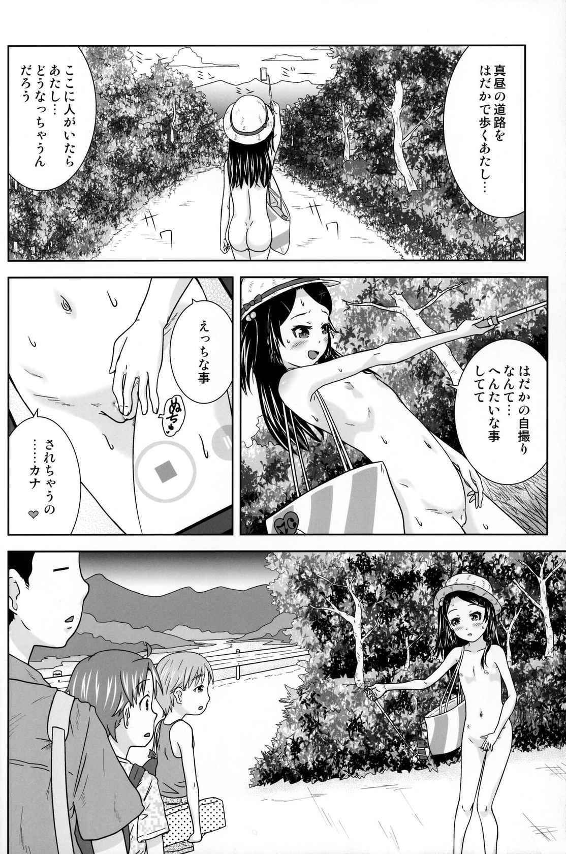 (COMIC1☆19) [Coonelius (Coo)] Roshutsukko Haruka no Bousou Dai Roku-ya