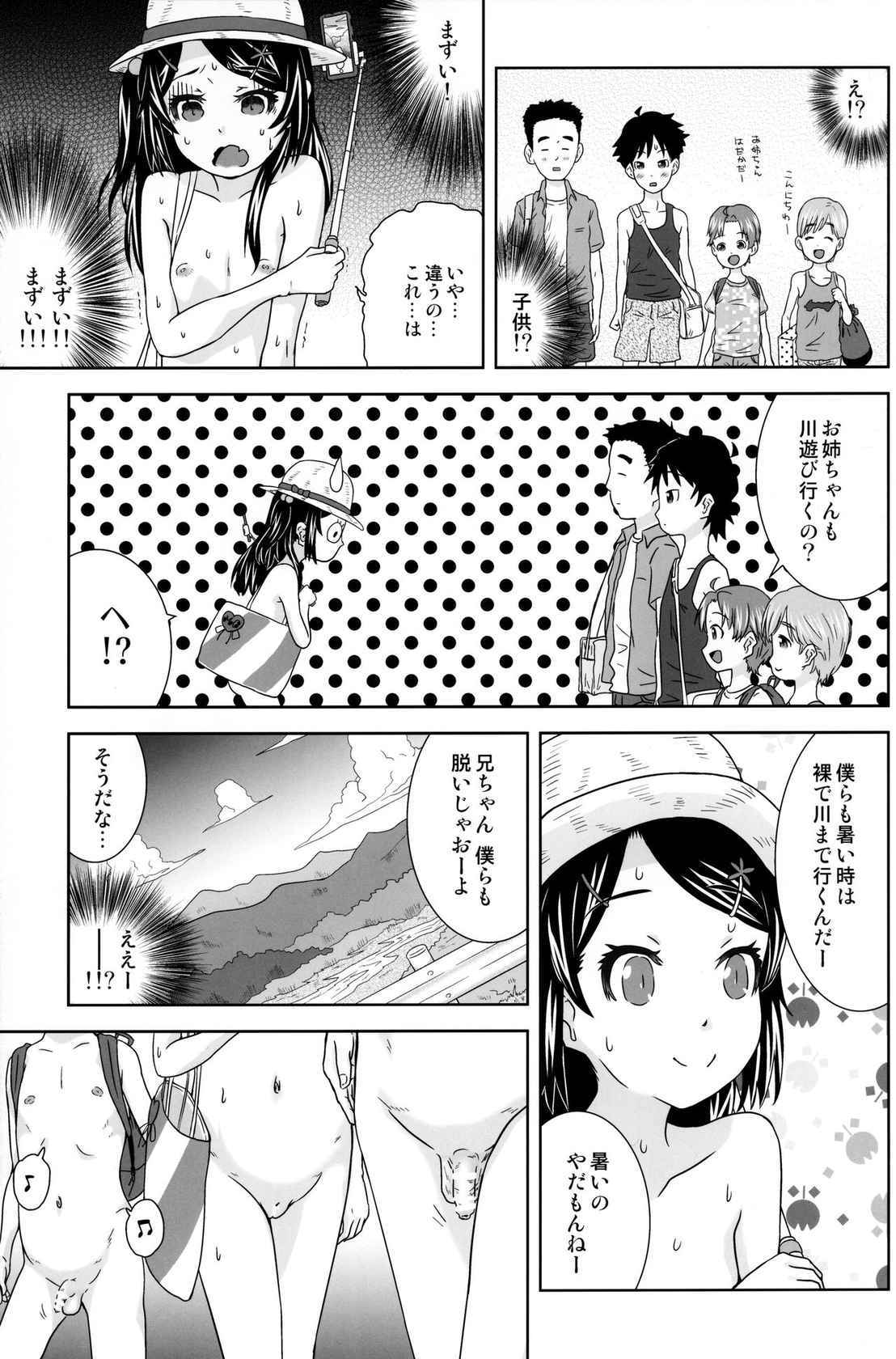 (COMIC1☆19) [Coonelius (Coo)] Roshutsukko Haruka no Bousou Dai Roku-ya