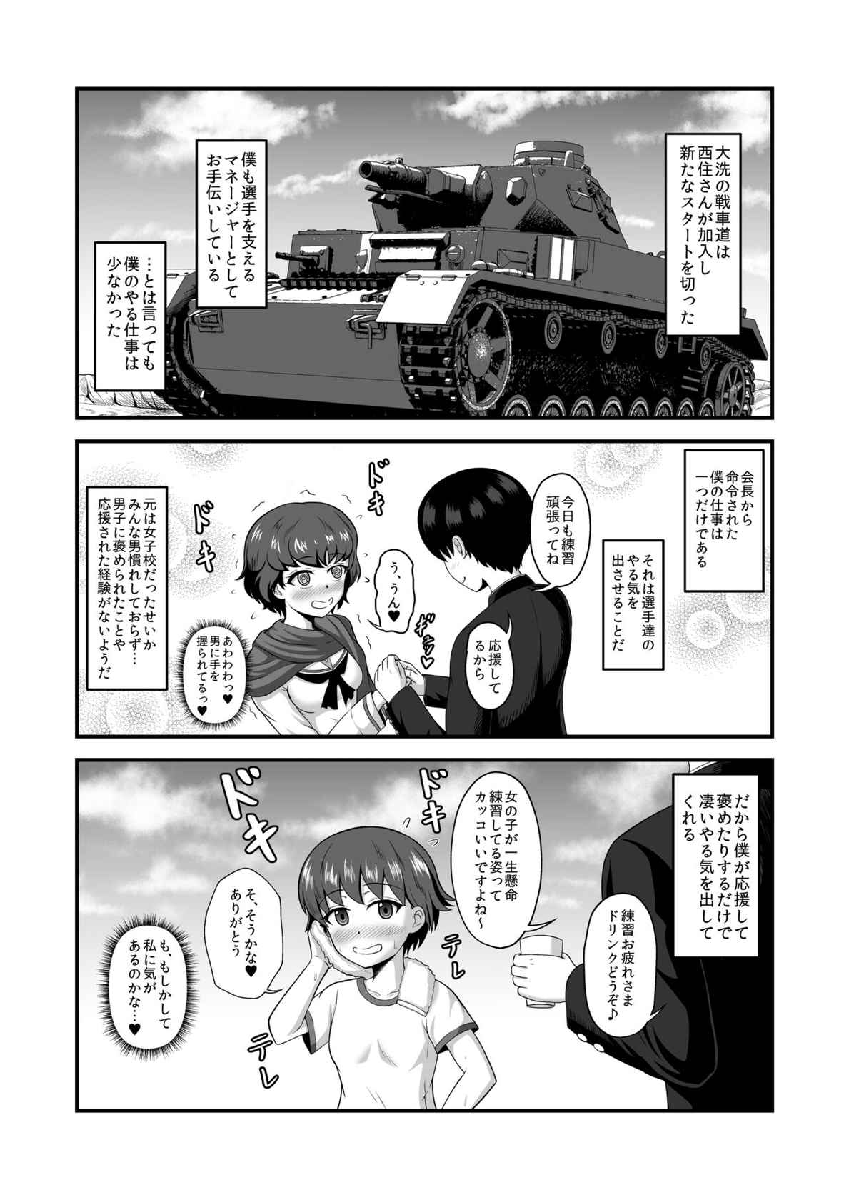 [Mugen Mousou] Teisou Gyakuten Abekobe Banashi 4 (Girls und Panzer) [Digital]