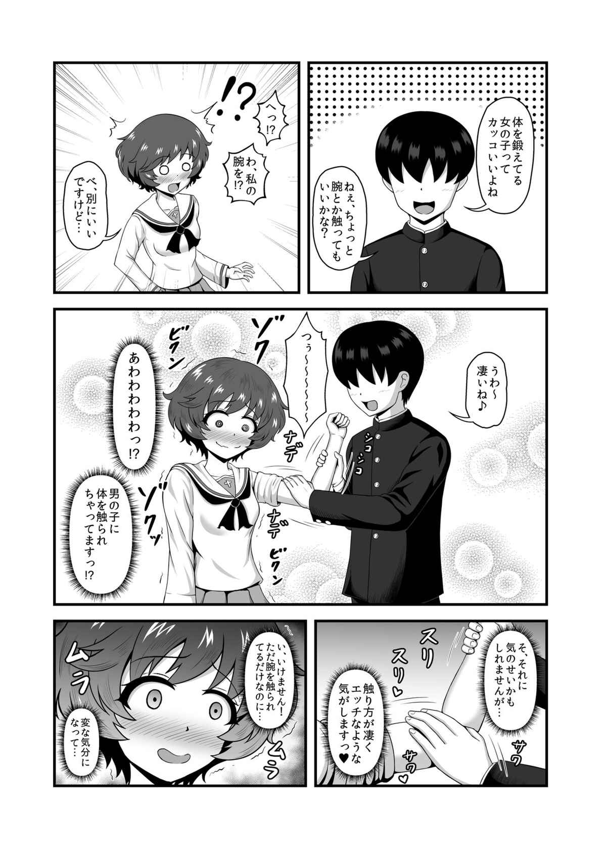 [Mugen Mousou] Teisou Gyakuten Abekobe Banashi 4 (Girls und Panzer) [Digital]