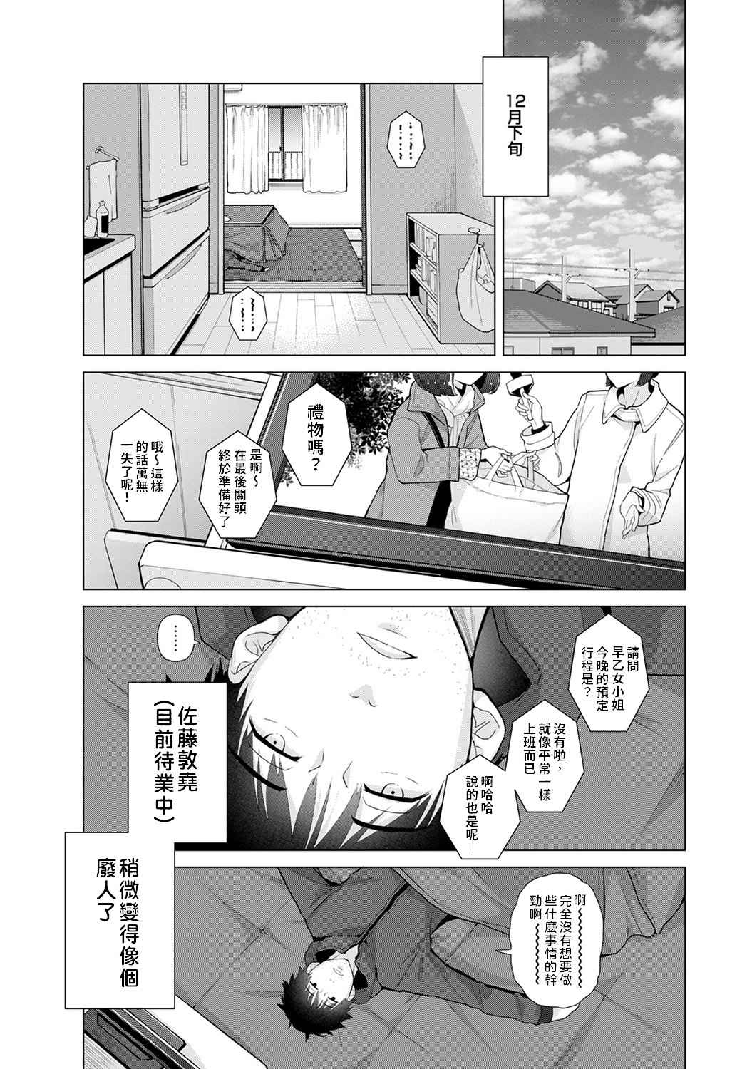 [Shiina] Noraneko Shoujo to no Kurashikata | 與野貓少女一起生活的方法 Ch. 22-32 [Chinese] [禁漫漢化組]