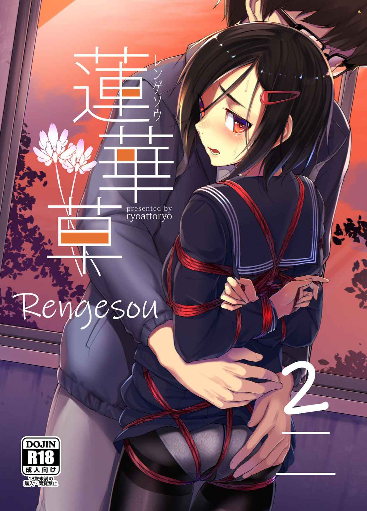 [face to face (ryoattoryo)] Rengesou Ni [English] [Komori Translations]