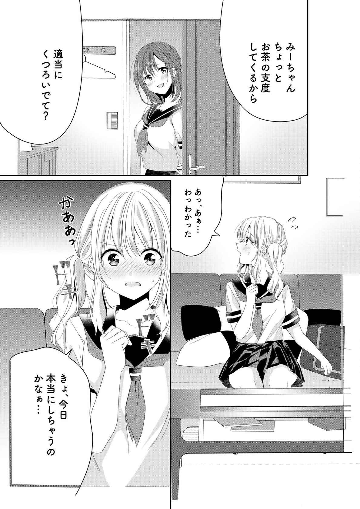 [No Such Agency (Sinogi Asa)] Osananajimi wa Nikushoku-kei!? Kyou kara Shinchousa Yuri-ple