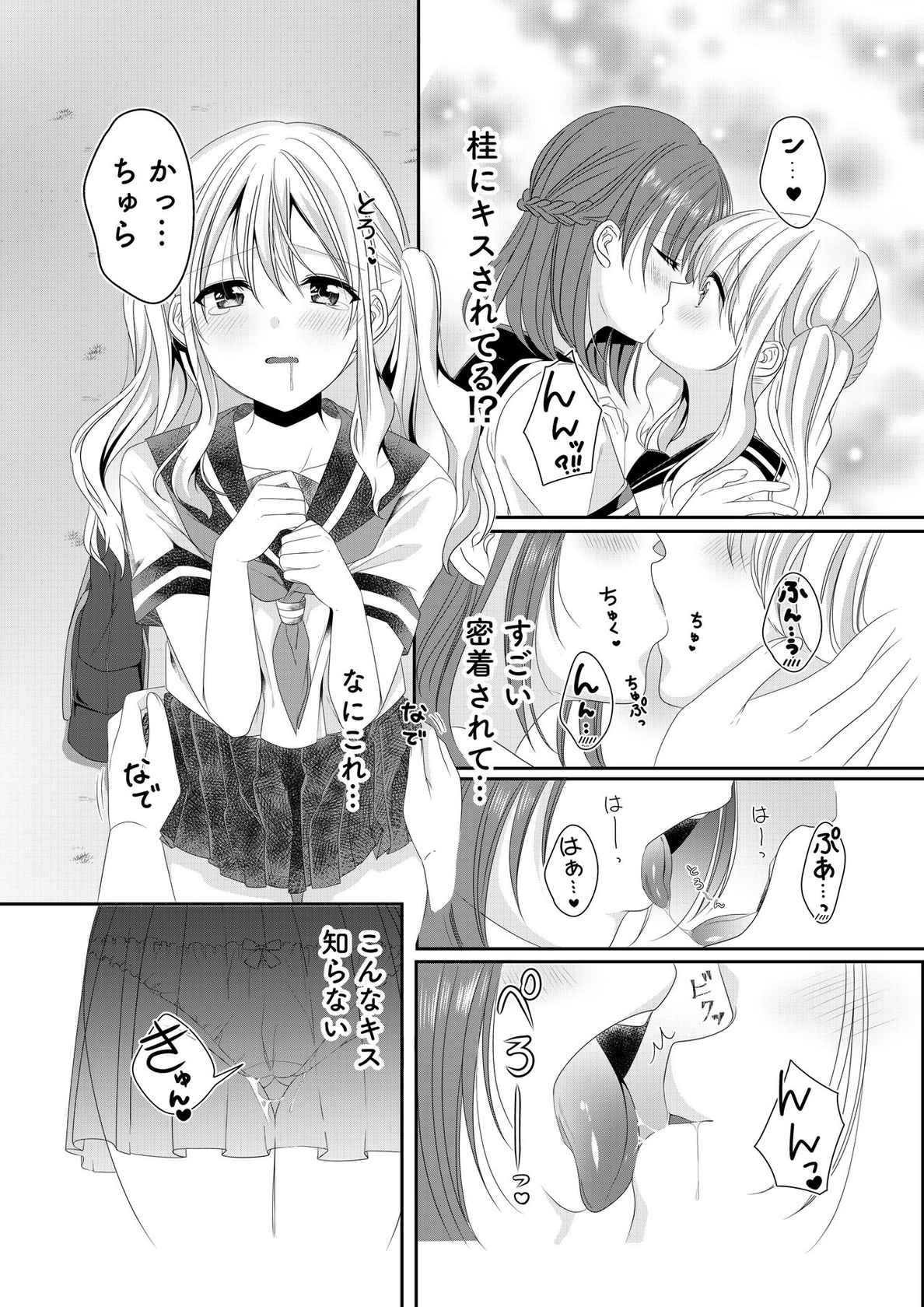 [No Such Agency (Sinogi Asa)] Osananajimi wa Nikushoku-kei!? Kyou kara Shinchousa Yuri-ple