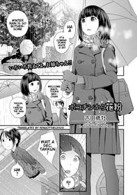 [Yoshida Tobio] Pokochin Kara Kafun (COMIC Shigekiteki SQUIRT!! Vol. 09 [KenGotTheLexGs]