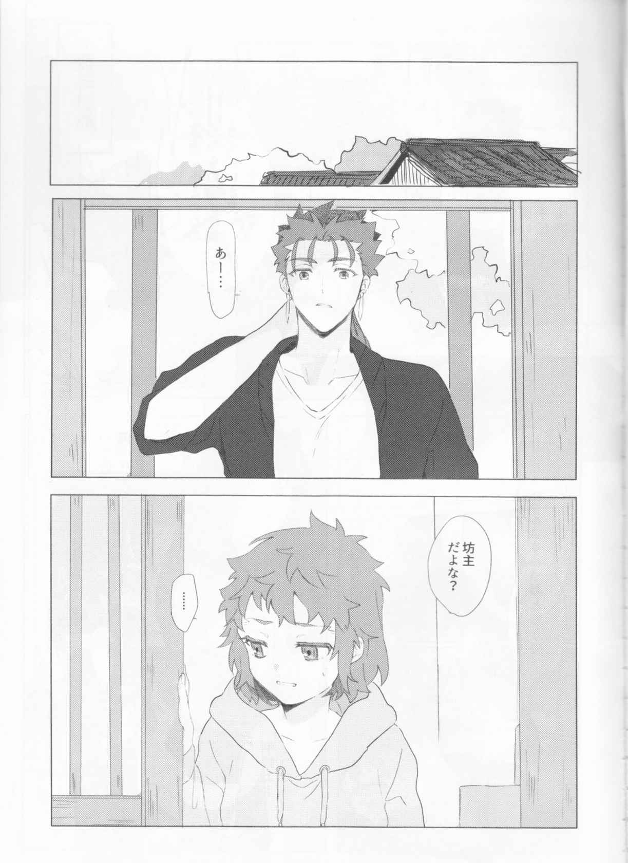 (Dai 27-ji ROOT4to5) [Kamo Nanban (Kamo)] Trans Sexual Shiro (Fate/stay night)