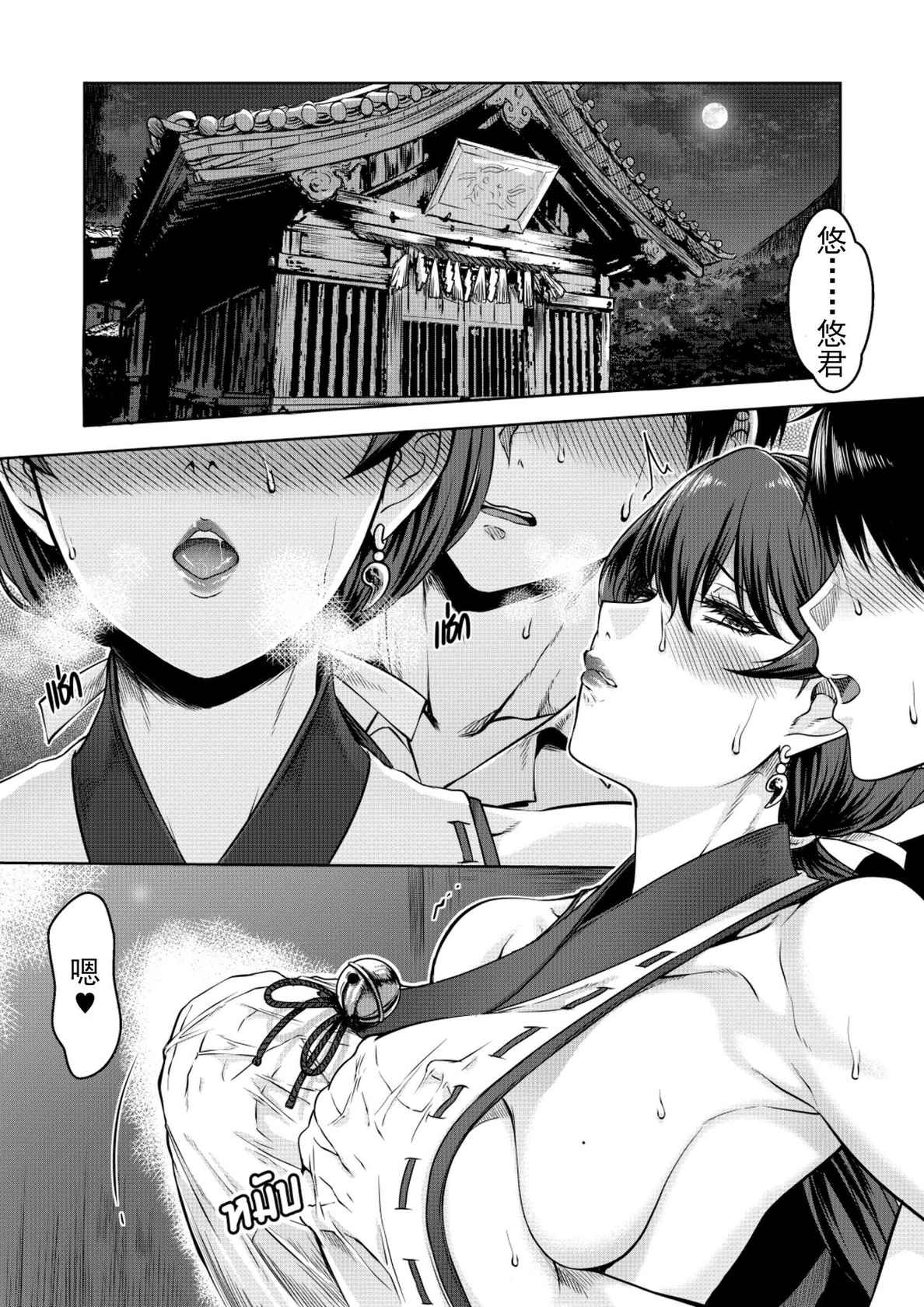 [XTER] Secret Of The Shrine Maiden 森之巫女的秘密 [Uncensored] [机械设计制造及其汉化组]