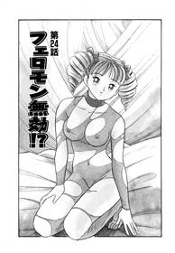 [satou marumi] Pheromone legend Vol.3 24-27