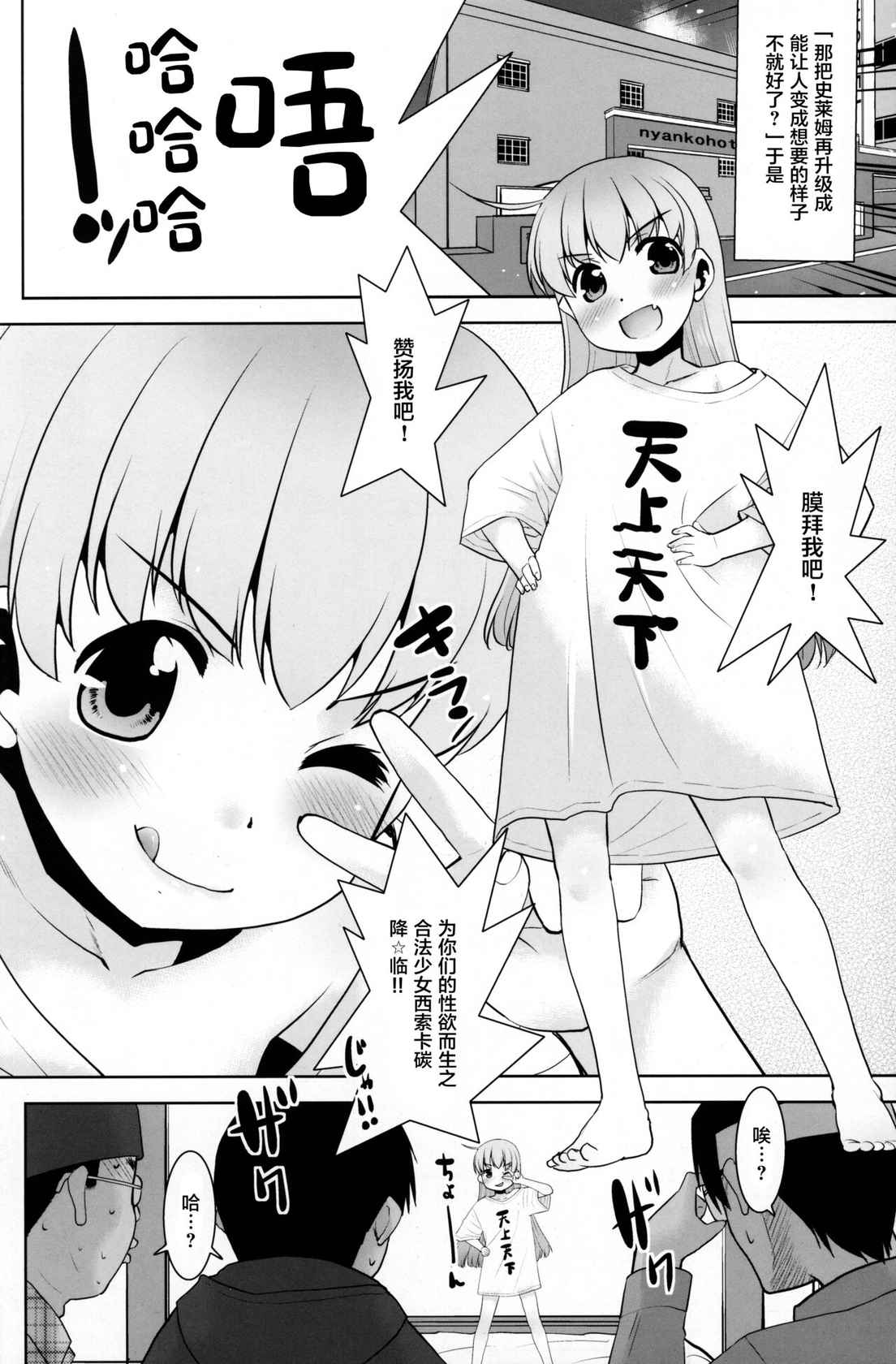 (COMITIA139) [T.4.P (Nekogen)] Onani Slime no Shinka[Chinese] [零食汉化] [Digital]