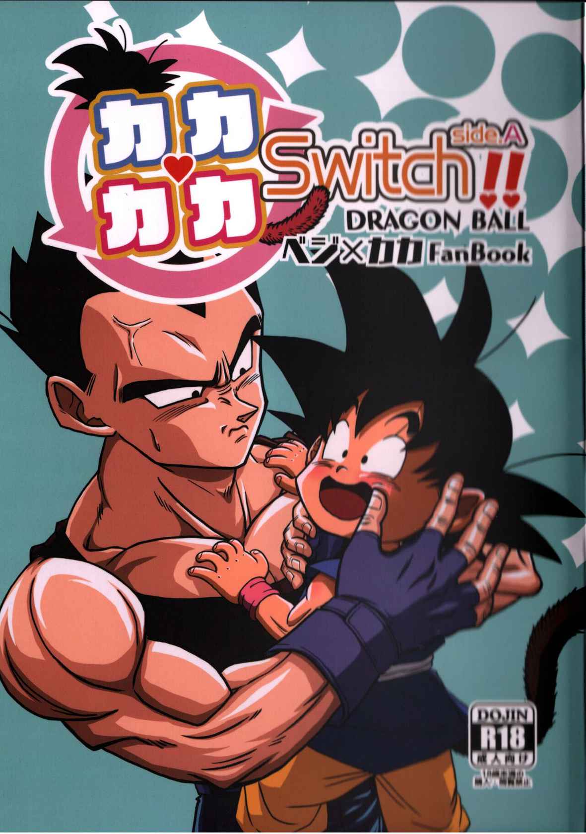 Kaka・Kaka switch!! side A – Dragon Ball dj [JP]