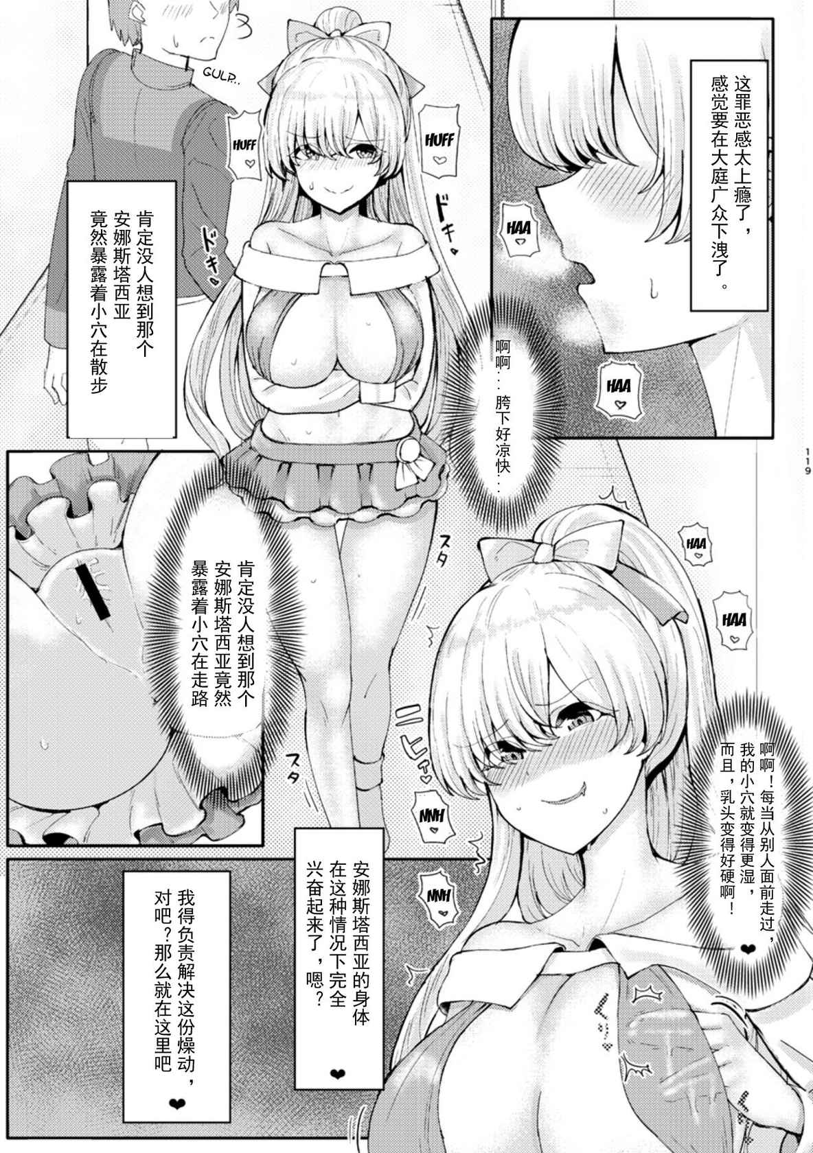 [Dschinghis Khan no Tamanegi wa Ore no Yome (Taniguchi-san)] Kimi ni Naru interlude chapters (FateGrand Order) Chinese] [Kuraudo] [Digital]