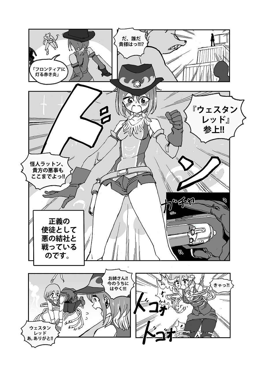 Mahou Shoujo Western Girls: Episode One