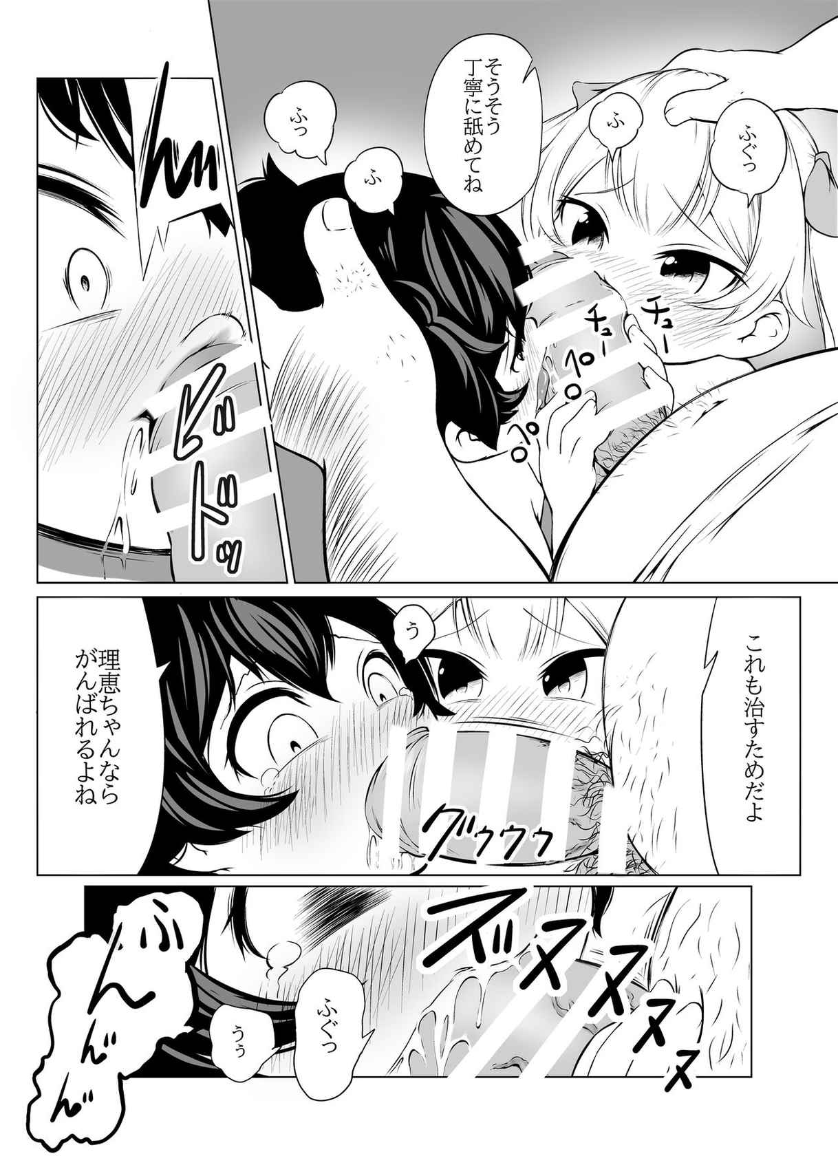 [ふぁーや] 【脱糞漫画】いっしょにスカっと 幼（仮題）