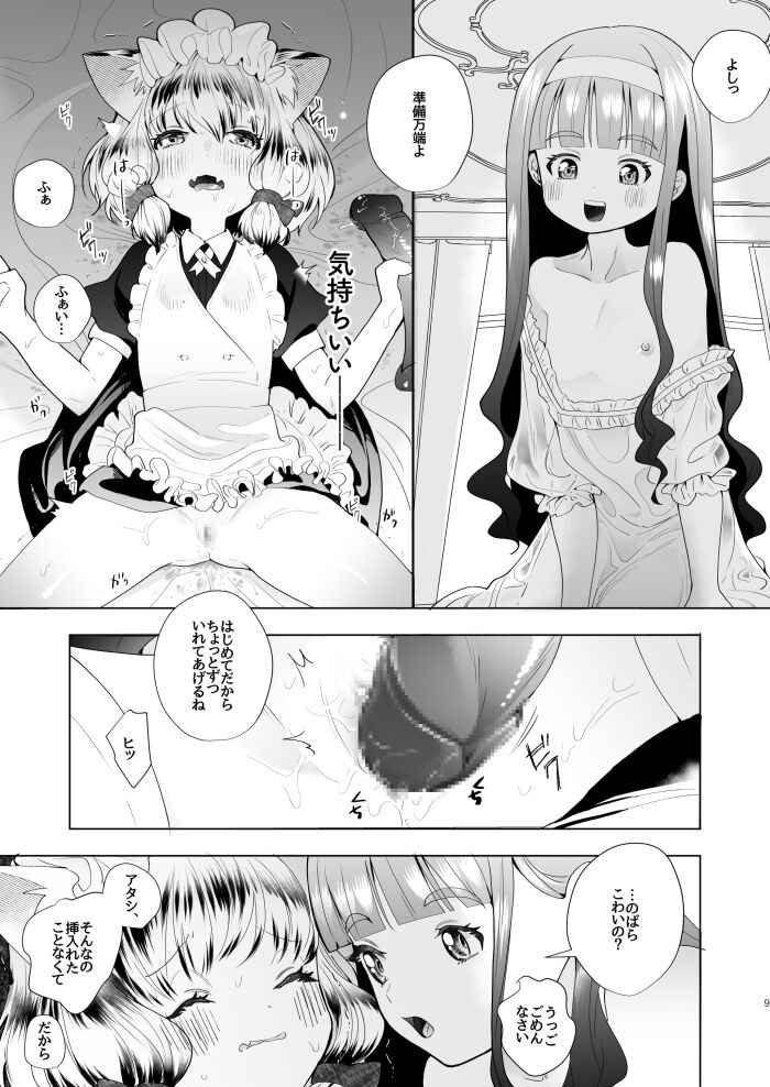 [Hapilolina] Ojou-sama to Kemomimi Maid no Loli Yuri