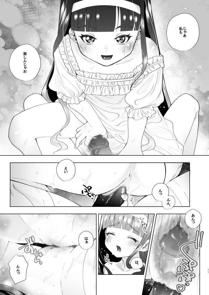 [Hapilolina] Ojou-sama to Kemomimi Maid no Loli Yuri