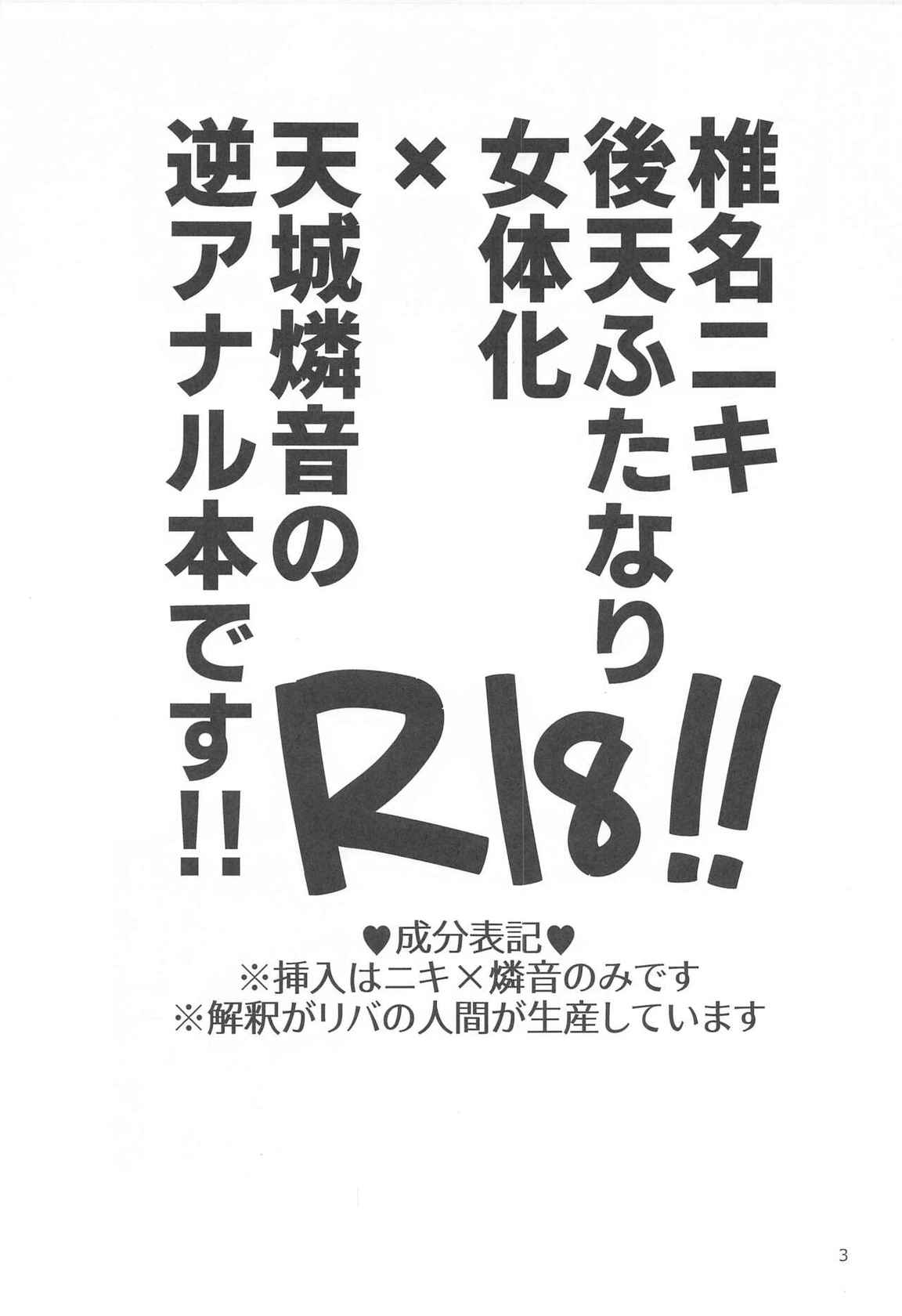 [keisotsu] totsuzennyotaikashichattakedochinchintsuitamamadattaniki×rinnenoerohon！！ (ansamburusutazu！)