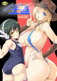 [Orange Peels (Ore P 1-gou)] Futanari!! Champion Road Vol. 02 [Chinese] [下北泽幕府] [Digital]