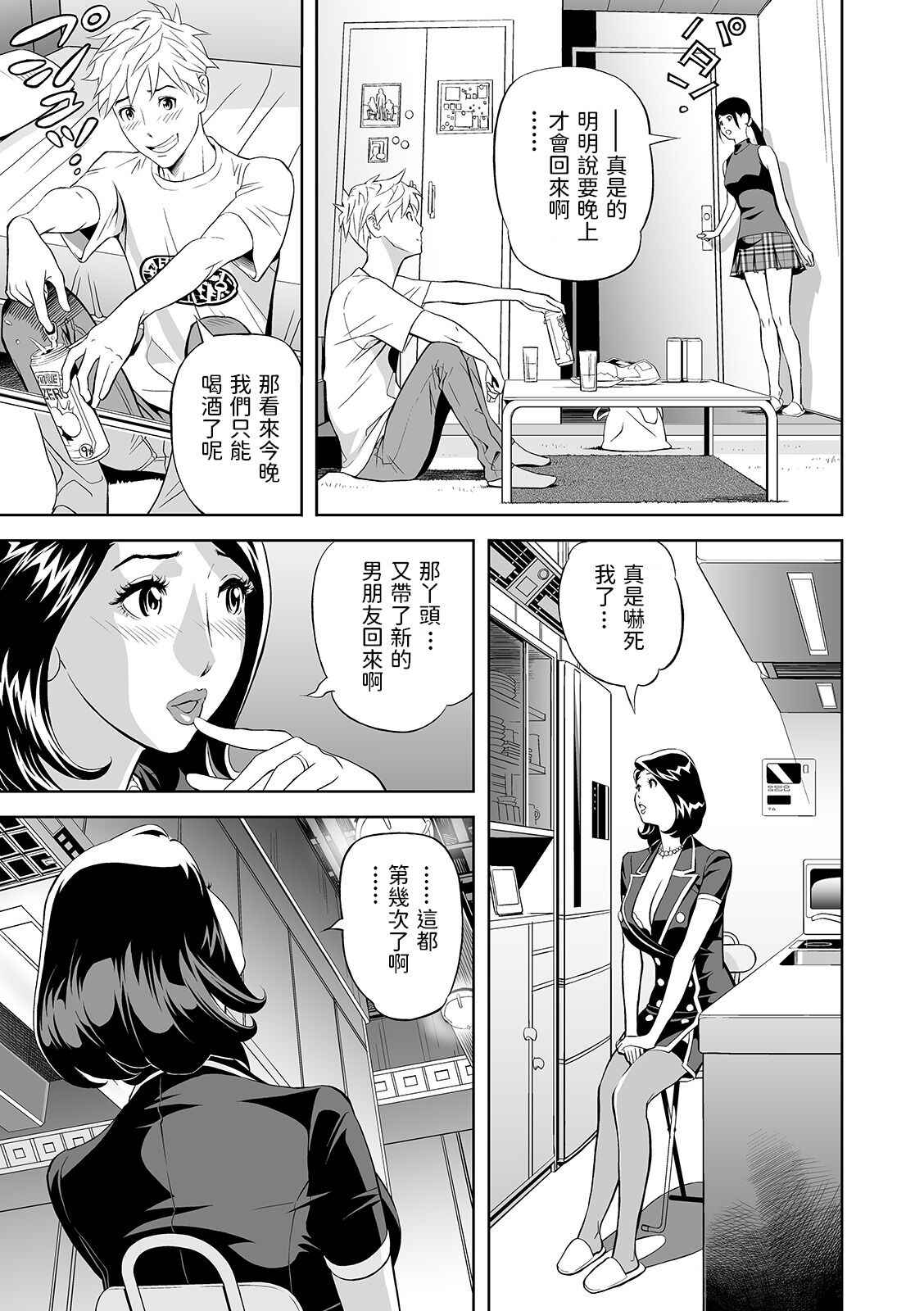 [Hara Shigeyuki] Extra Virgin Mama (Web Comic Toutetsu Vol. 46) [Chinese]