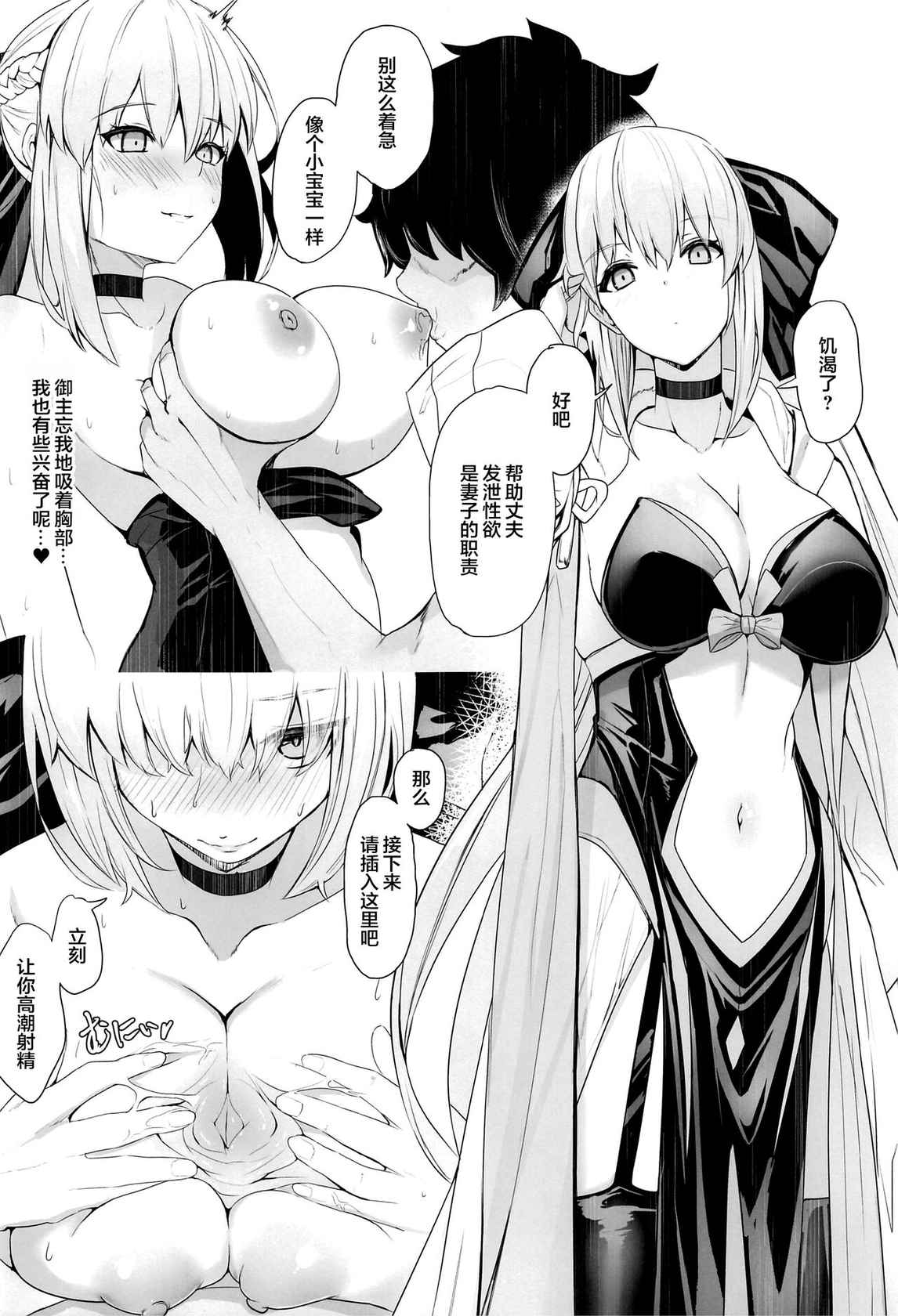 (C99) [Yurutto Pocket (Untue)] My two brides (Fate/Grand Order) [Chinese] [黎欧x苍蓝星汉化组]