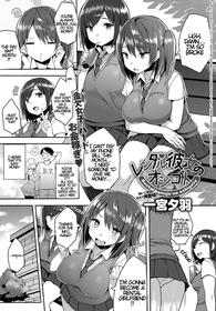 [Ichinomiya Yuu] Rental Kanojo no Oshigoto | The Job of a Rental Girlfriend (COMIC Anthurium 2016-12) [English]