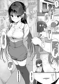 [haku89] Natsume to Seiai Taiketsu (Cafe Stella to Shinigami no Chou) [Chinese] [Ongoing]