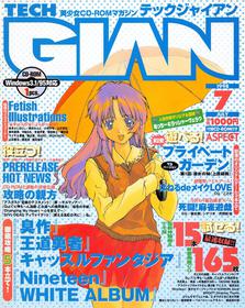 Tech Gian 021 (July 1998)