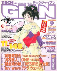 Tech Gian 023 (September 1998)