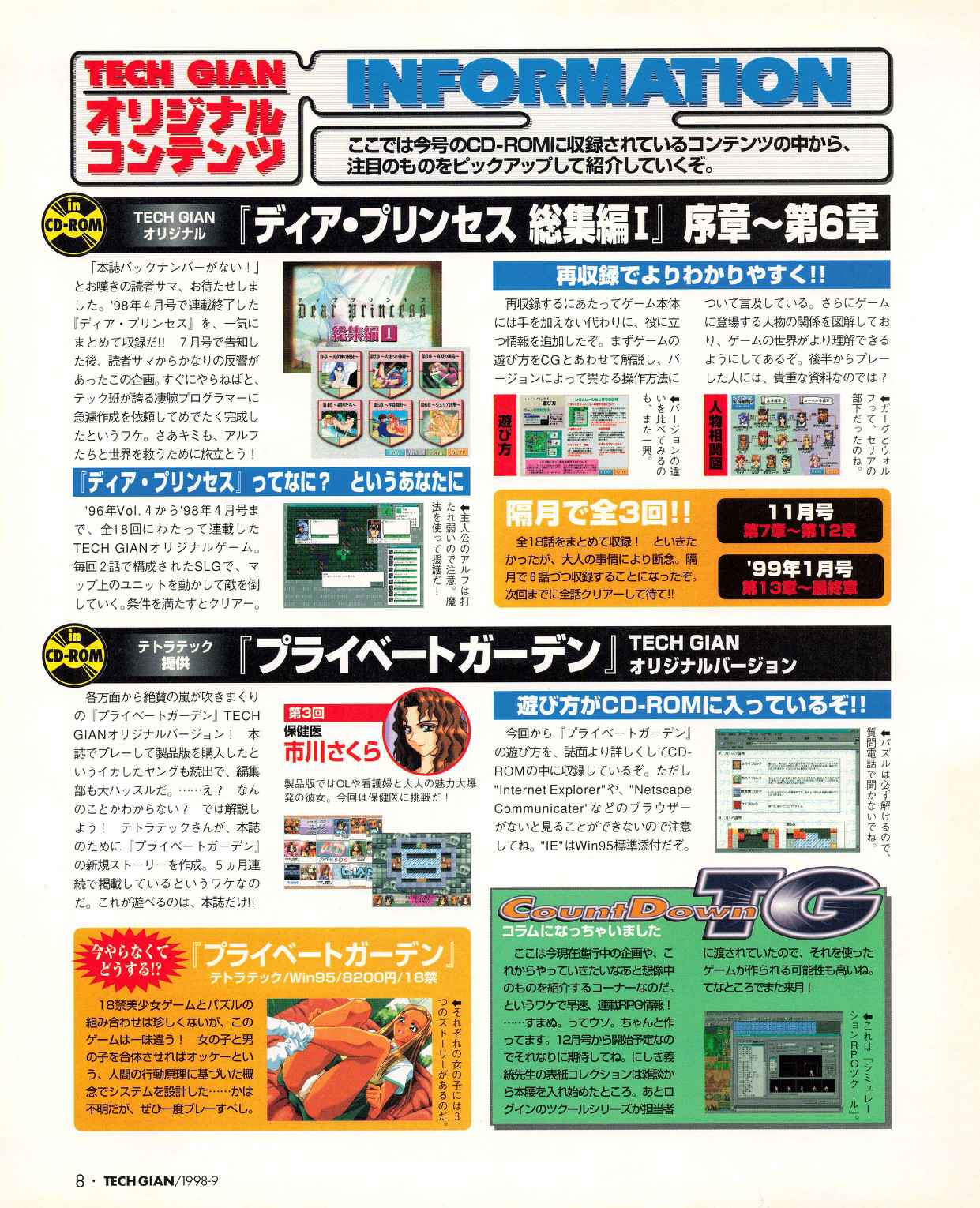 Tech Gian 023 (September 1998)