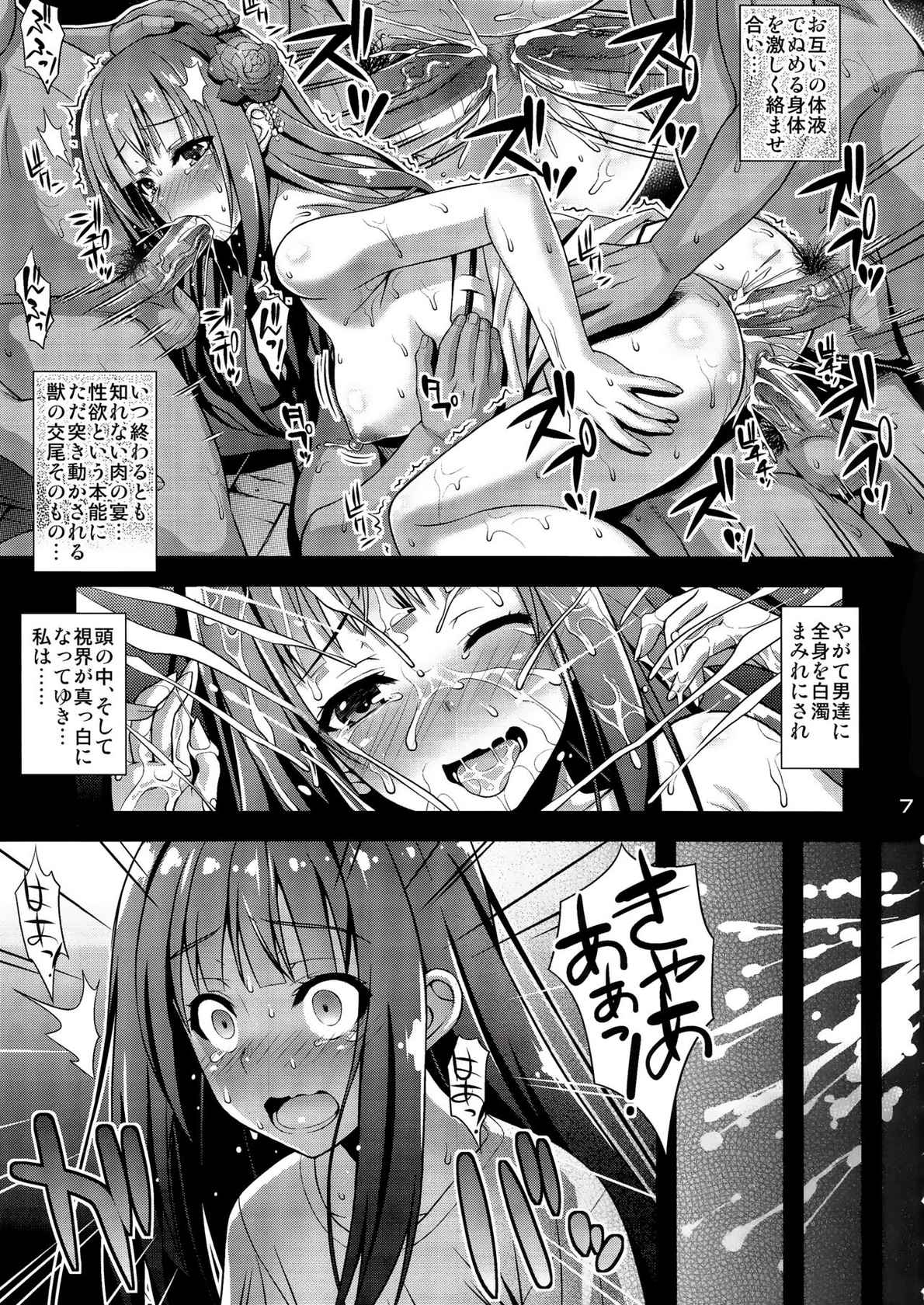 (C93) [Steel Mayonnaise (Higuchi Isami)] Niku Miko no Utage San ~Yougen no Inshuu~ [Decensored]