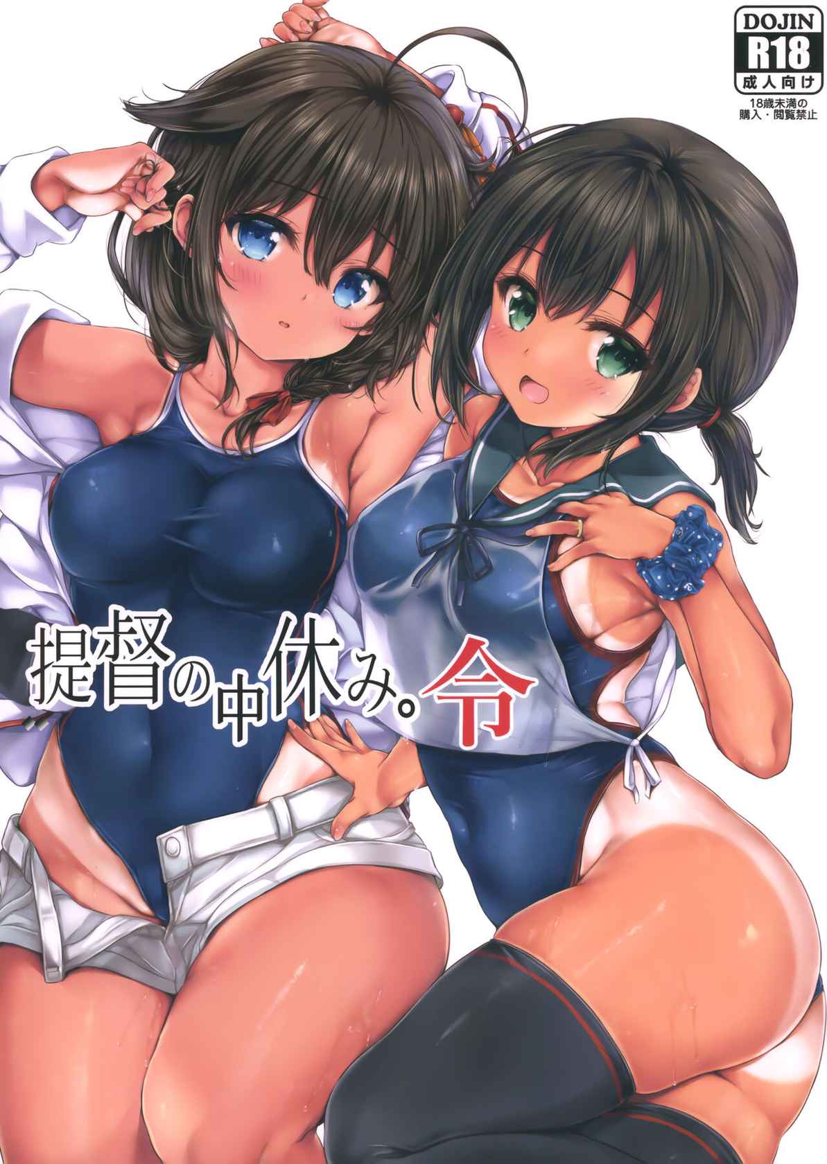 (C99) [Nijigen Shoujo (Mushi e-san)] Teitoku no Nakayasumi. Rei (Kantai Collection -KanColle-) [Chinese] [绅士仓库汉化]