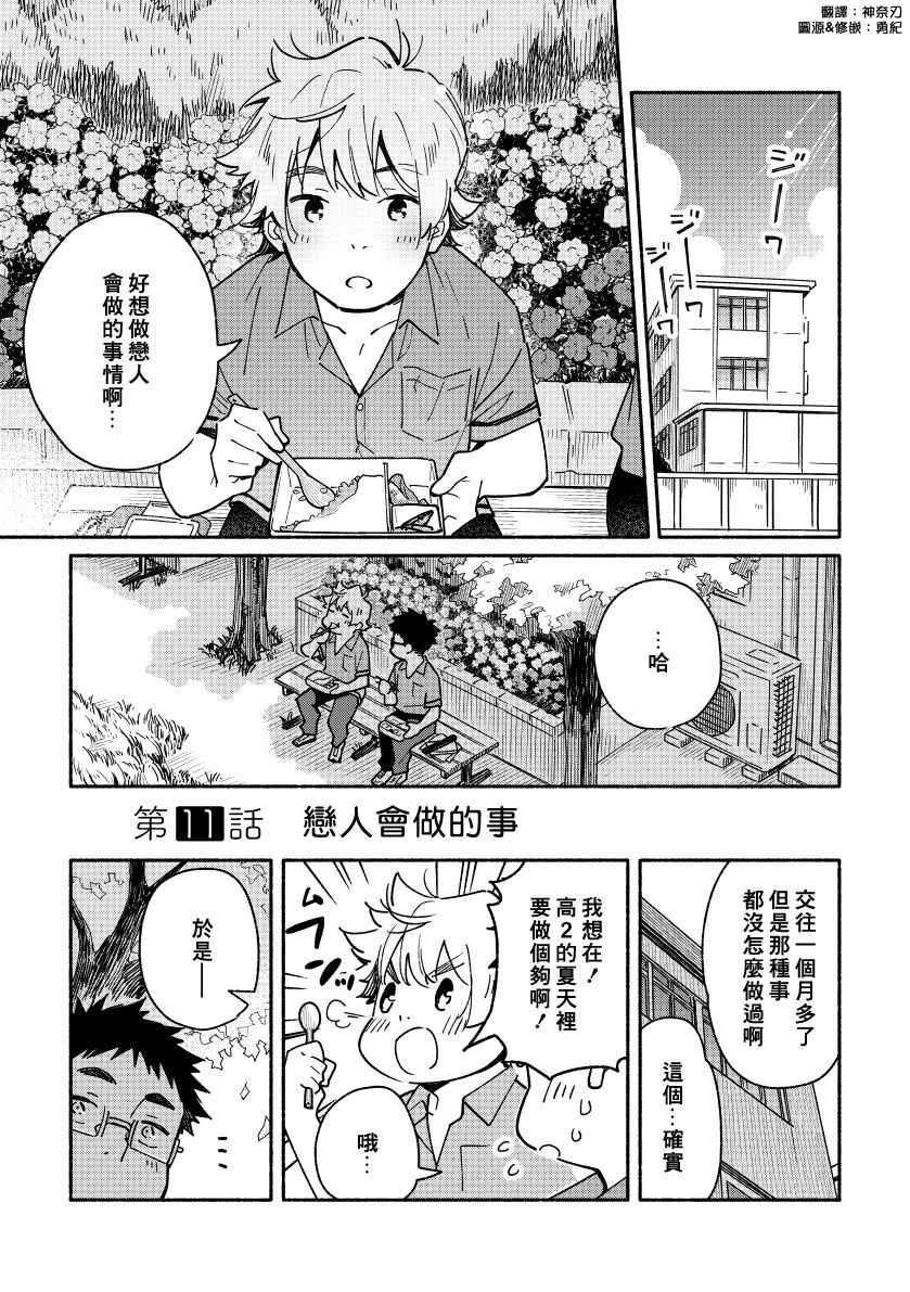 (関西COMITIA61) [Mugisabou (Kuromame Mugicha)] Akairo Step #02 [Chinese]