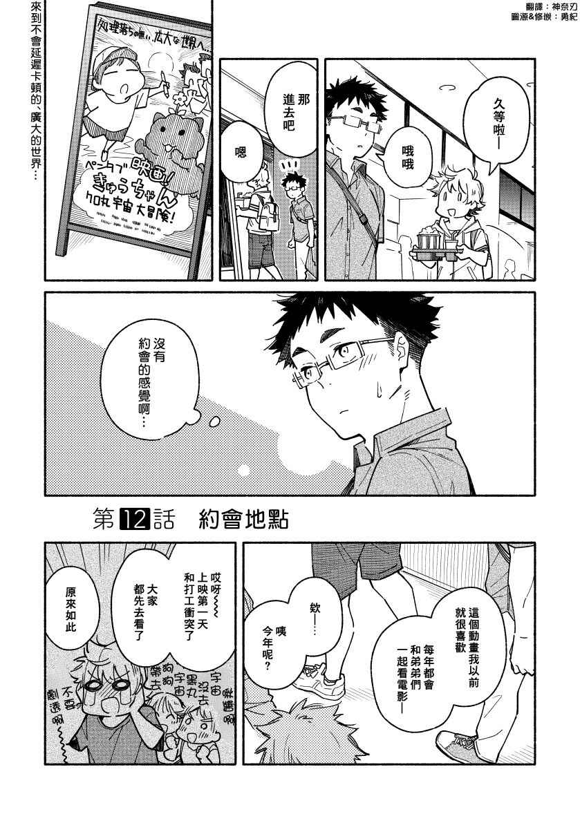 (関西COMITIA61) [Mugisabou (Kuromame Mugicha)] Akairo Step #02 [Chinese]