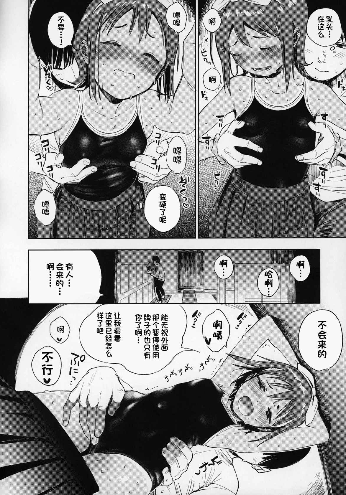 (C96) [Sashimi no Wife (Shiden)] Wet Girls part 1 [Chinese] [一只麻利的鸽子汉化]