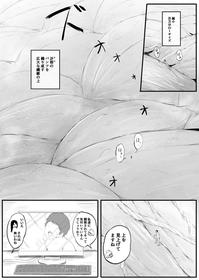 [Marushamo] shrinking with childhood friend and... part 4