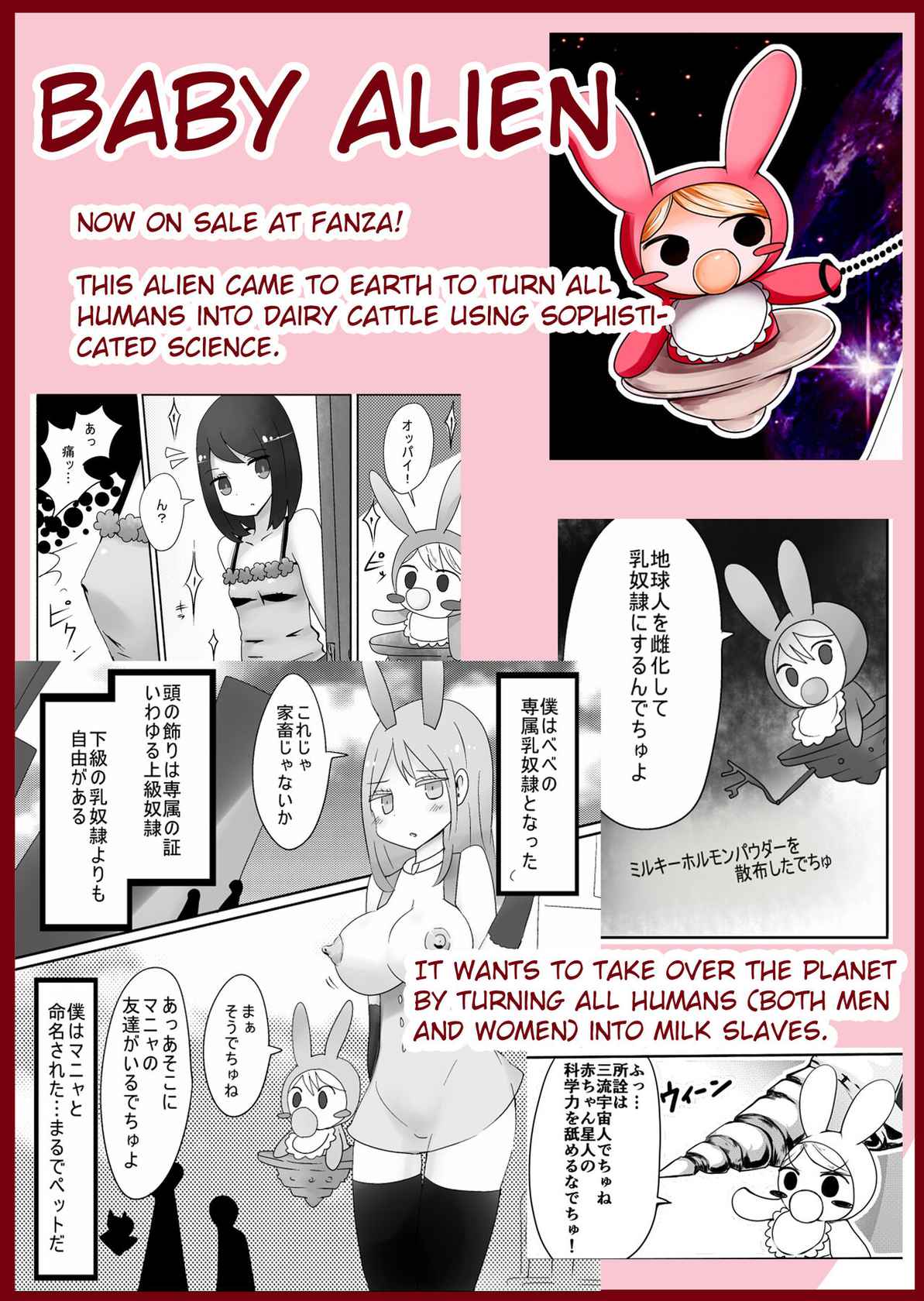 [Murasaki Nyanko Bar (Vae)] OtaCir no Josou Danshi vs Aka-chan Seijin | Crossdressing Otaku vs Baby Alien [English] [MintVoid]