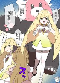 [Kusayarou] Slave Ball Sennou ~Lusamine & Lillie Hen~ (Pokémon Sun and Moon) [Chinese] [狗都不做个人汉化]