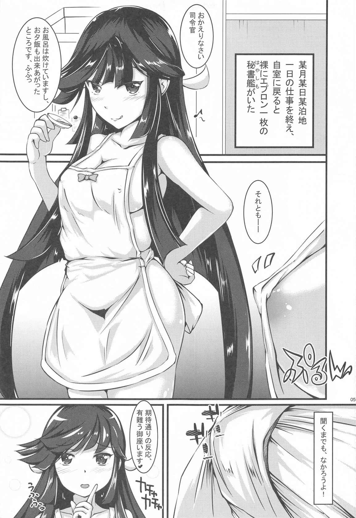 (C99) [Nakasatogumi (Kumicho)] Hayashimo-san to Cosplex (Kantai Collection -KanColle-)