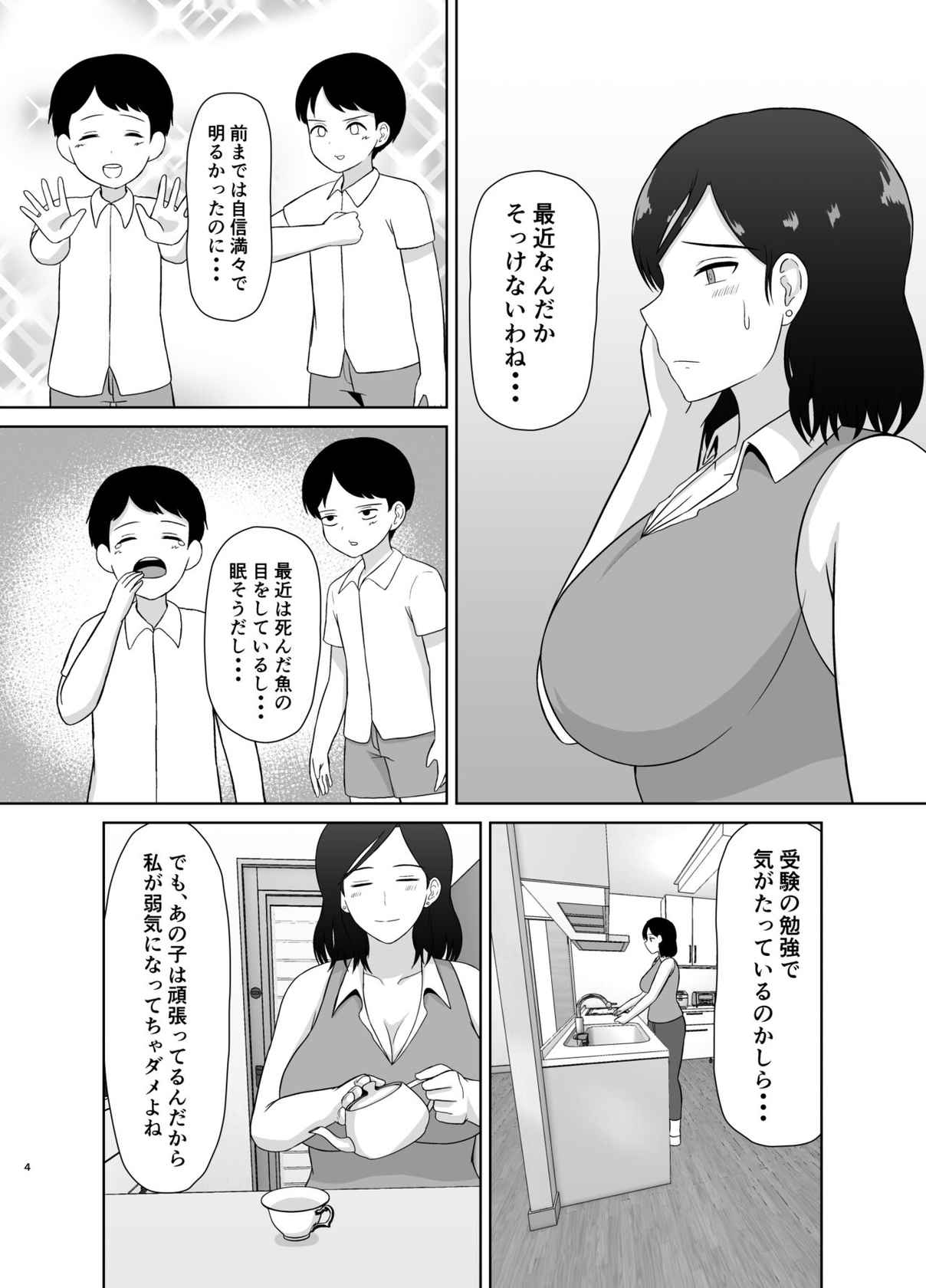 [Saitou Renji] Seikyouiku Mama