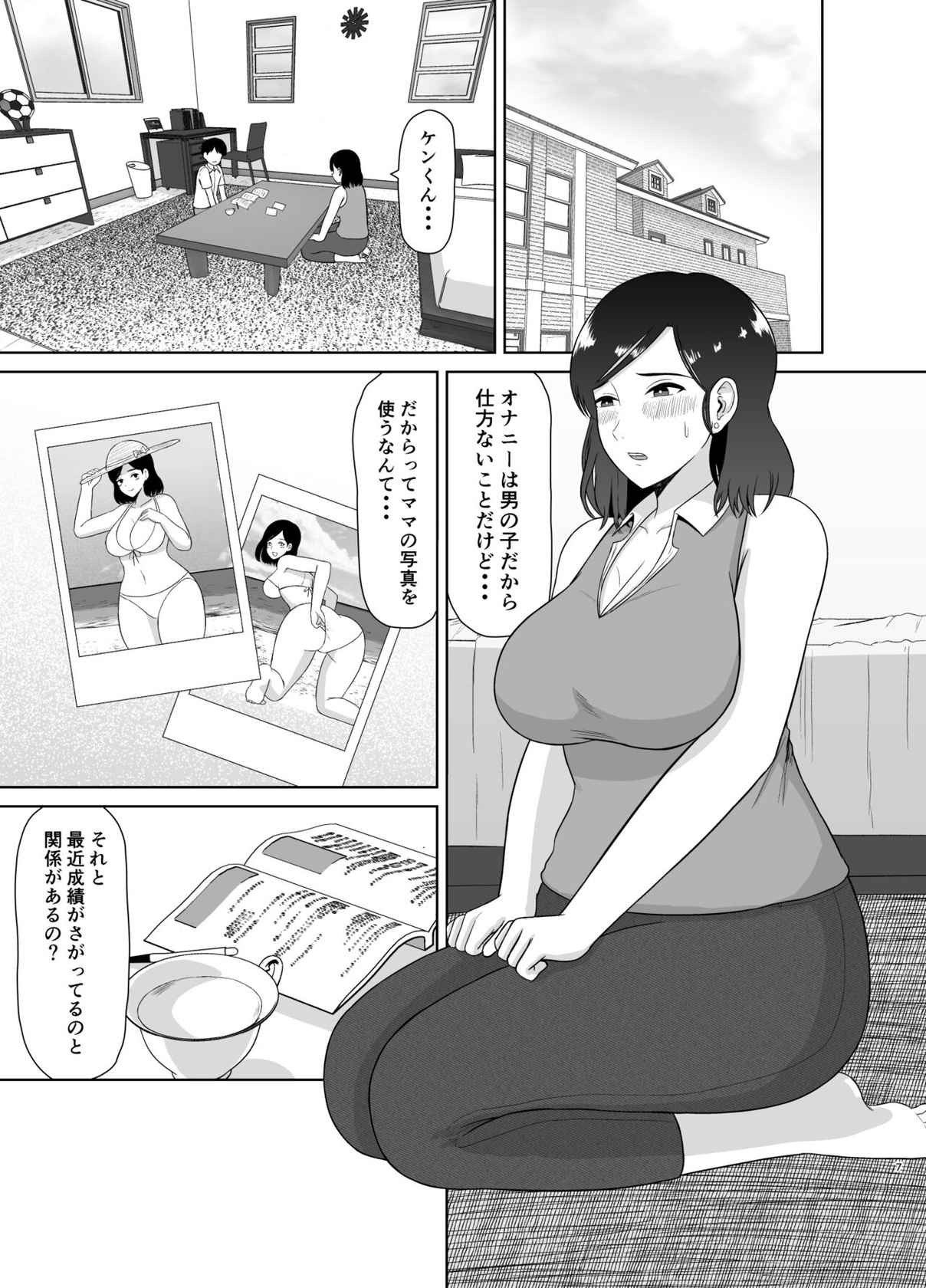 [Saitou Renji] Seikyouiku Mama