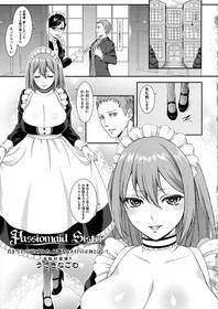 [Usagi Nagomu] Passiomaid Sister (COMIC Tenma 2013-06)