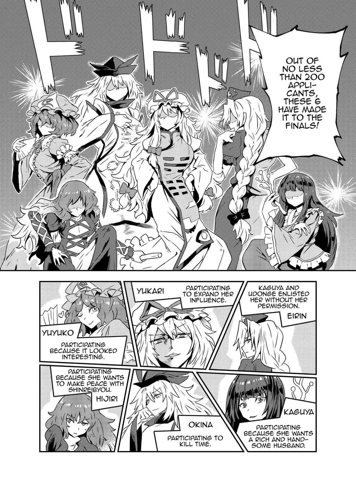 [SENMURA (Senmura)] Princess Fight (Touhou Project) [Digital] [English] [MrBubbles]