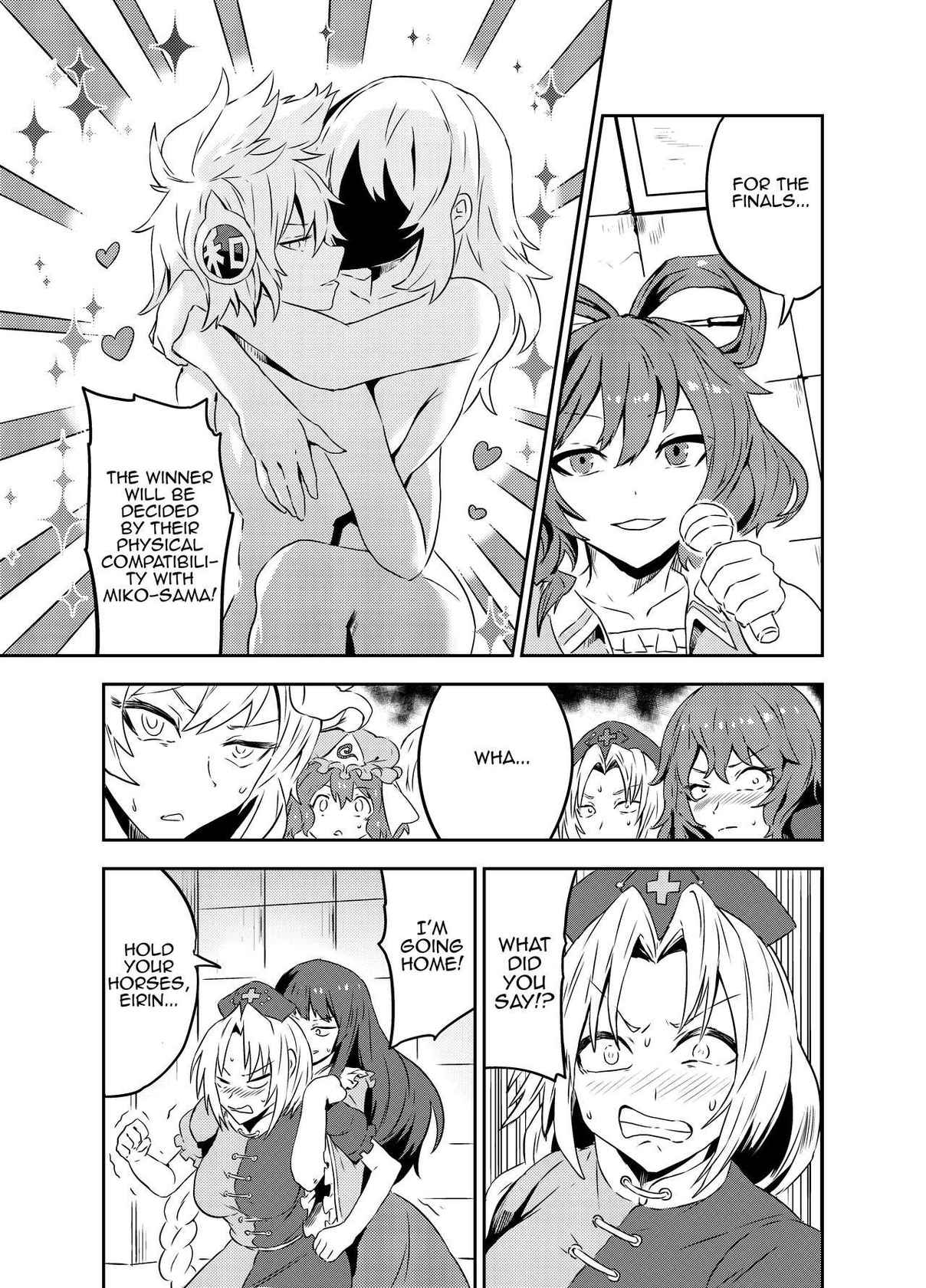 [SENMURA (Senmura)] Princess Fight (Touhou Project) [Digital] [English] [MrBubbles]