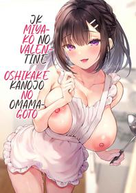 [Calm White (Mashiro Shirako)] Oshikake Kanojo no Omamagoto [Spanish] [Rakuen Translations & Muslos no Sekai] [Digital]