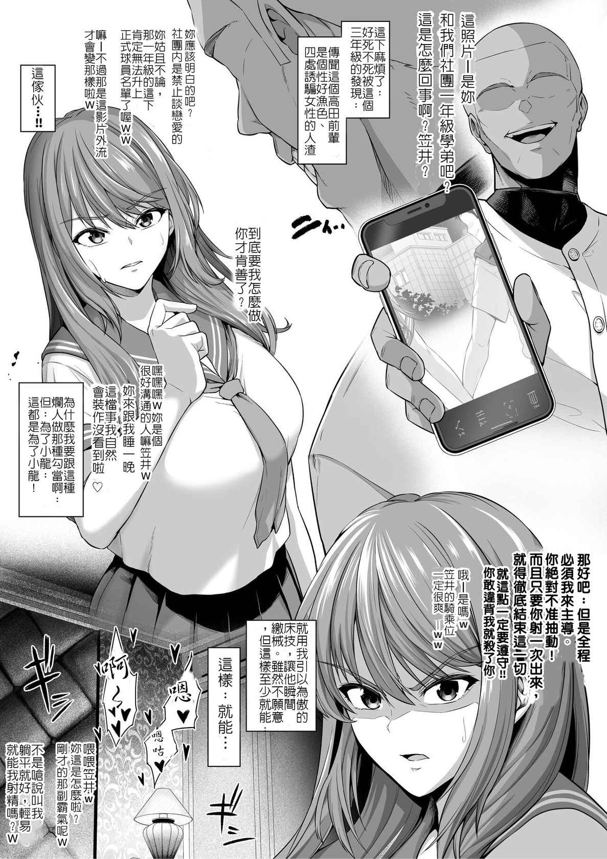 [Sevengar] Toshiue Cheerleader no Kanojo o Senpai no Dekachin ni Netorareru | 啦啦隊的年上女友被前輩的粗大雞巴寢取了 [Chinese] [堅決旗幟鮮明地徹底擁護純愛黨漢化組]