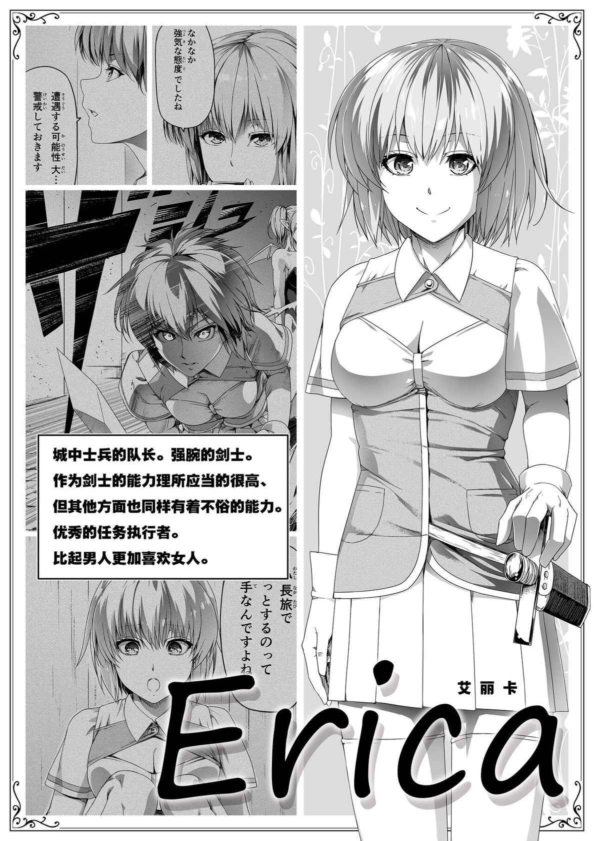 [Road=Road=] Chikara Aru Succubus wa Seiyoku o Mitashitai dake. 3 [Chinese] [钢华团汉化组]