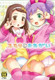 (Puniket 34) [Momomoya (Mizuno Mumomo)] Futari no Onegai (PriPara)