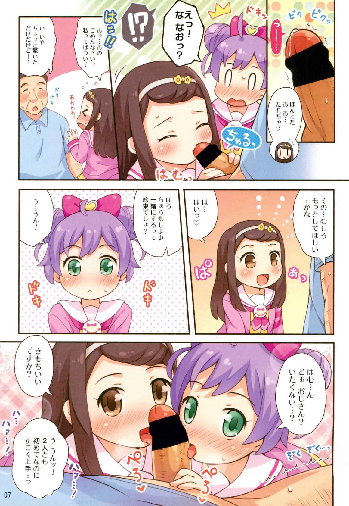 (Puniket 34) [Momomoya (Mizuno Mumomo)] Futari no Onegai (PriPara)