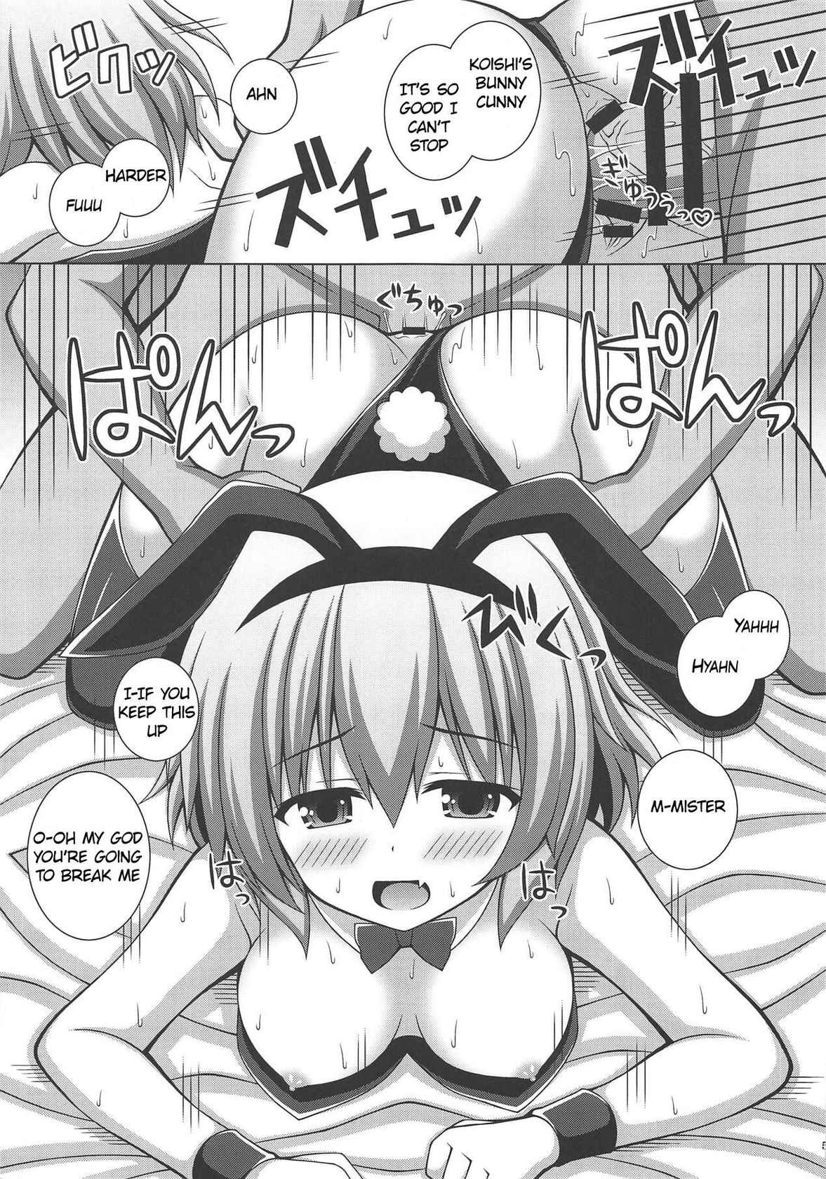 (Reitaisai 16) [I'm (Matsubayashi Nagana)] Komeiji Pyonpyon (Touhou Project) [English]