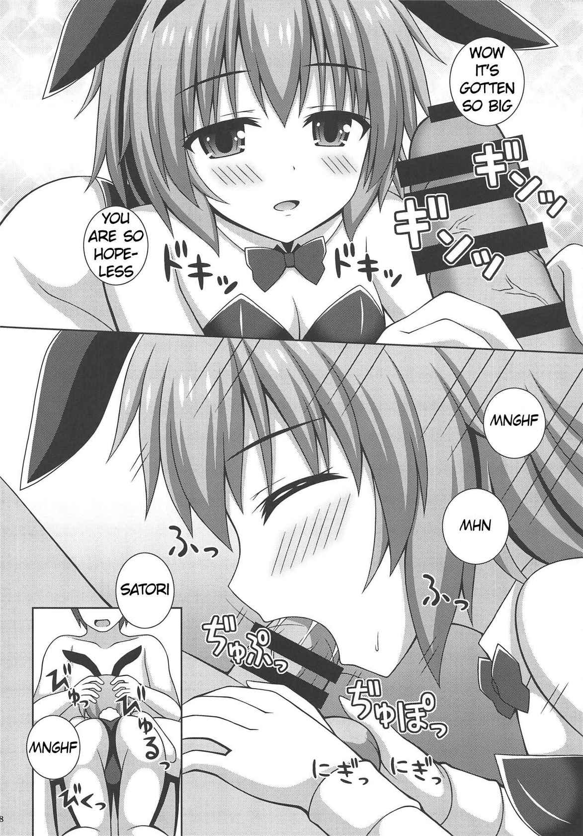 (Reitaisai 16) [I'm (Matsubayashi Nagana)] Komeiji Pyonpyon (Touhou Project) [English]